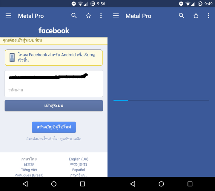 Metal for Facebook