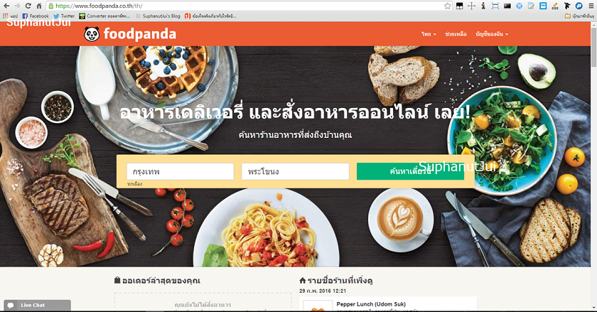 Foodpanda Homepage