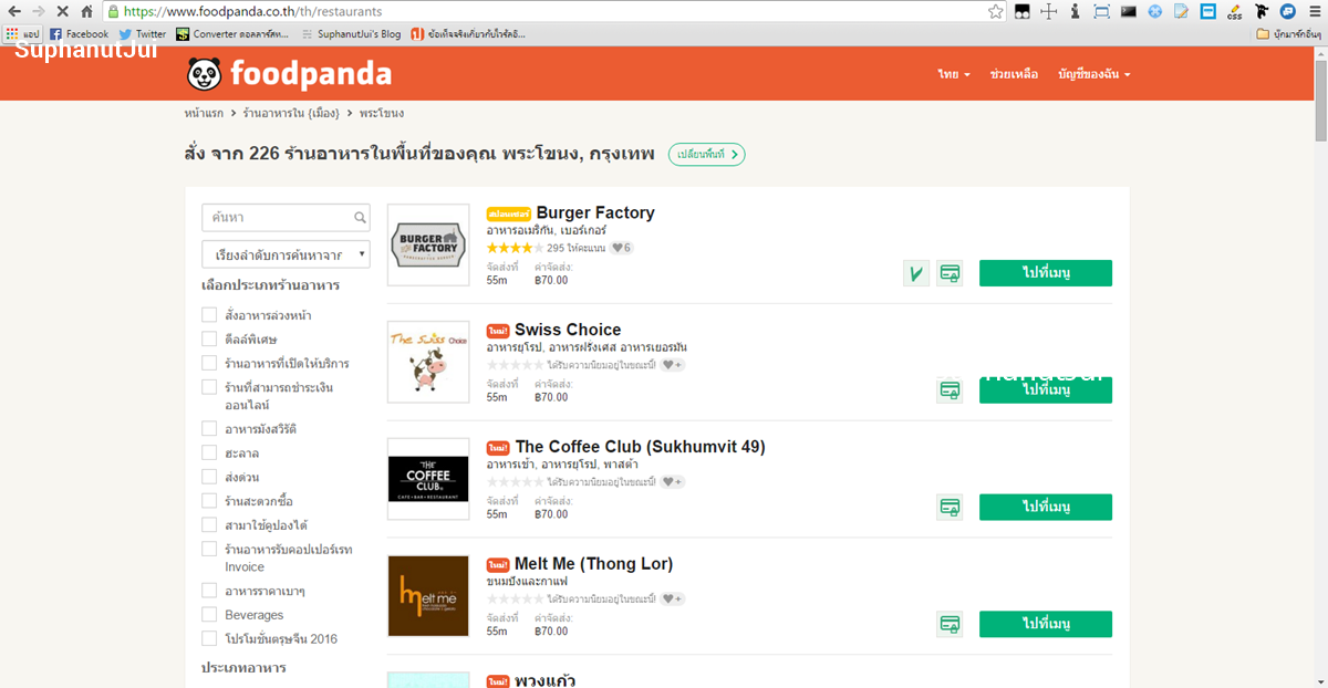 Restaurant List Foodpanda