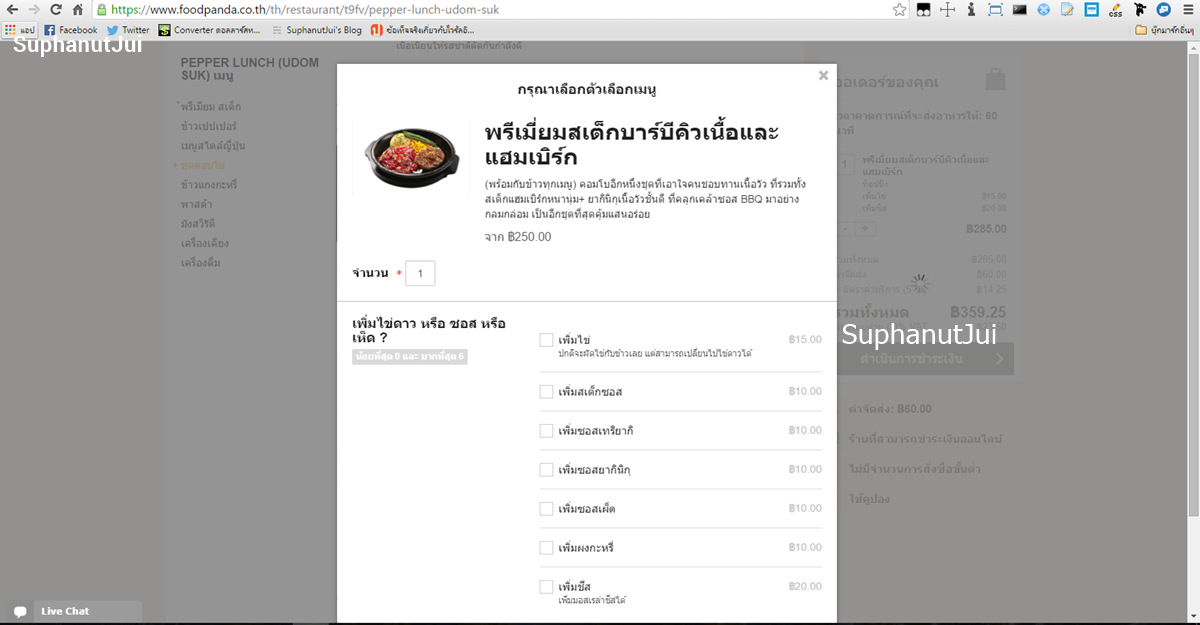 Order Foodpanda